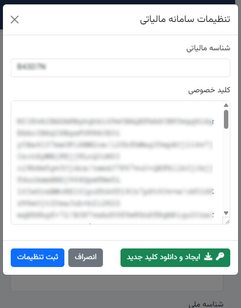 گام 2 تنظیم نسخه وب اپلیکیشن بیتکس