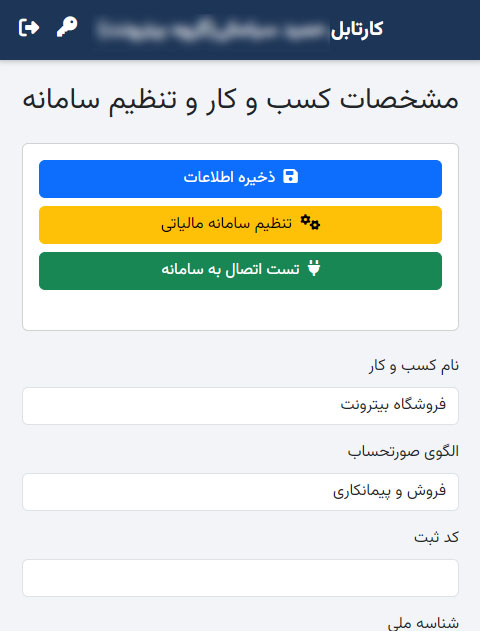 گام نخست تنظیم نسخه وب اپلیکیشن بیتکس